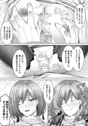 Bessatsu Comic Unreal Tasha Henshin Shite Narisumashi Yuuwaku Hen Vol. 2 Page #69