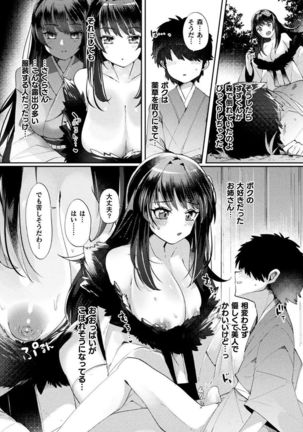 Bessatsu Comic Unreal Tasha Henshin Shite Narisumashi Yuuwaku Hen Vol. 2 Page #49
