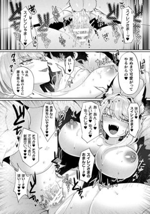 Bessatsu Comic Unreal Tasha Henshin Shite Narisumashi Yuuwaku Hen Vol. 2 Page #62