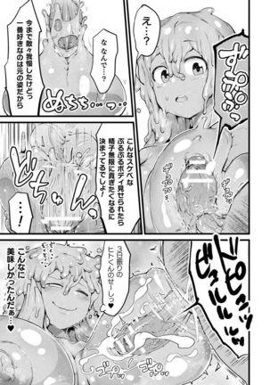 Bessatsu Comic Unreal Tasha Henshin Shite Narisumashi Yuuwaku Hen Vol. 2 - Page 12