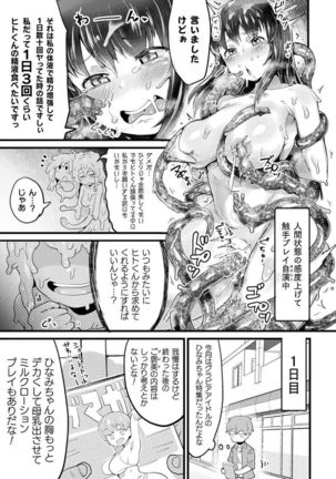 Bessatsu Comic Unreal Tasha Henshin Shite Narisumashi Yuuwaku Hen Vol. 2 - Page 6
