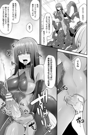 Bessatsu Comic Unreal Tasha Henshin Shite Narisumashi Yuuwaku Hen Vol. 2 Page #20