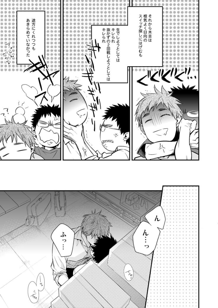 メガネがあるとかないだとか
