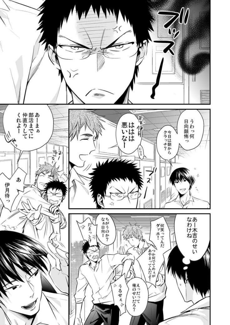 メガネがあるとかないだとか