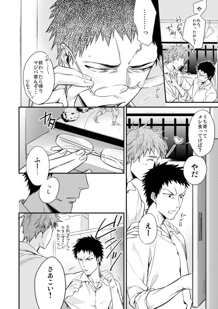 メガネがあるとかないだとか