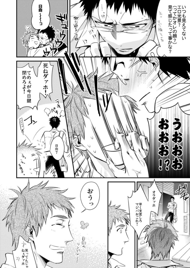 メガネがあるとかないだとか