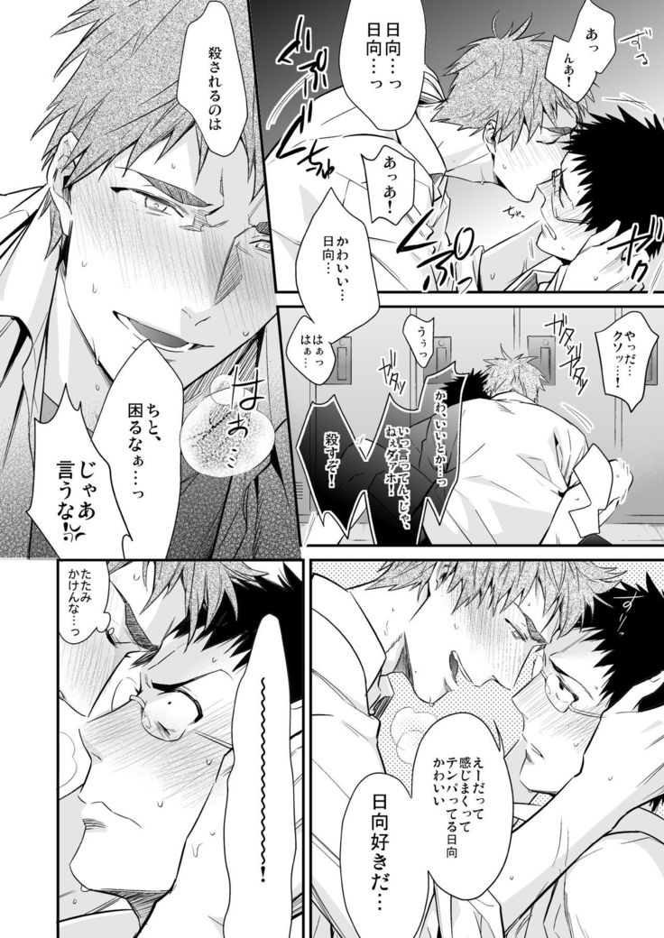 メガネがあるとかないだとか