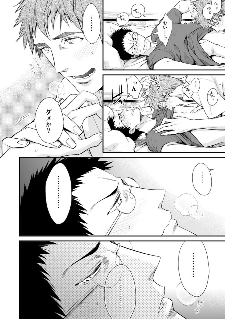 メガネがあるとかないだとか