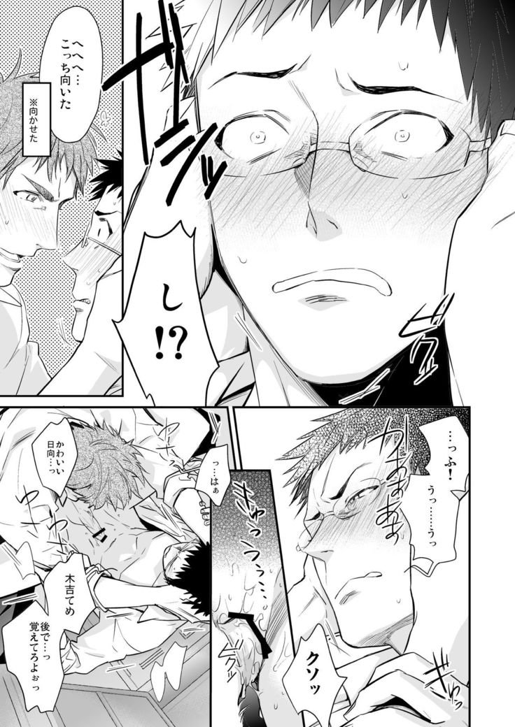 メガネがあるとかないだとか