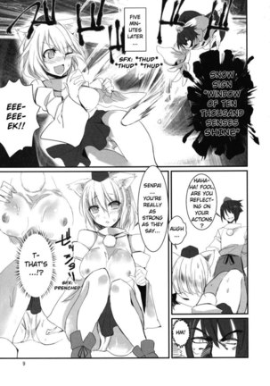 Yukimomiji - Page 8