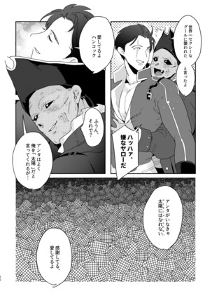 111  × Hankokku Page #20