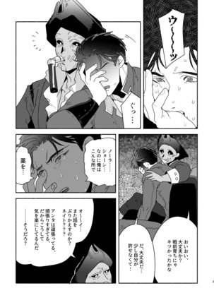111  × Hankokku Page #3