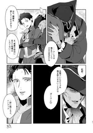 111  × Hankokku Page #21
