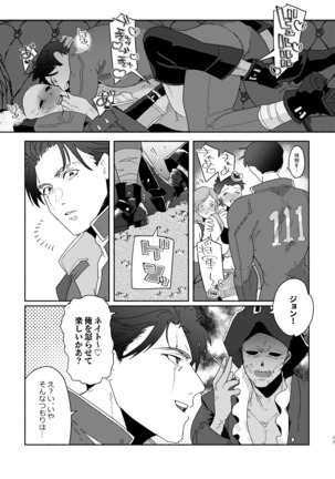 111  × Hankokku Page #17