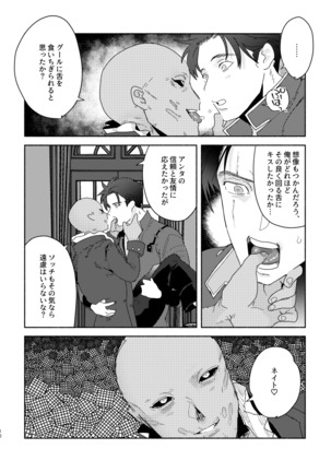 111  × Hankokku Page #10