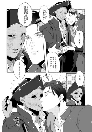 111  × Hankokku Page #5