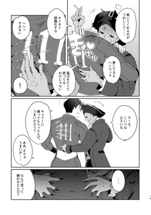 111  × Hankokku Page #19