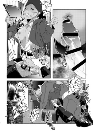 111  × Hankokku Page #12