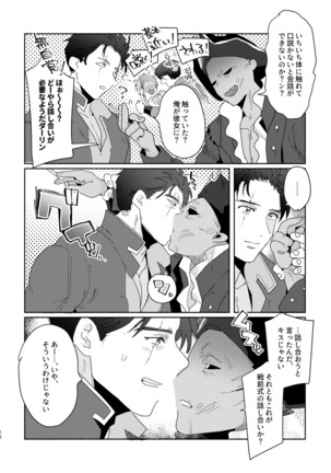 111  × Hankokku Page #18
