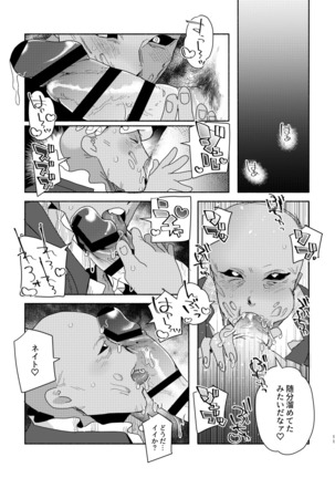111  × Hankokku Page #11