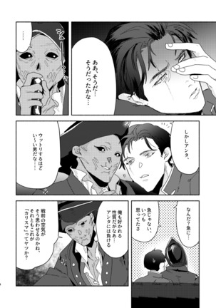 111  × Hankokku Page #4