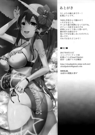 Haioku de Onanii ga Tomaranai Sanaesan Page #21