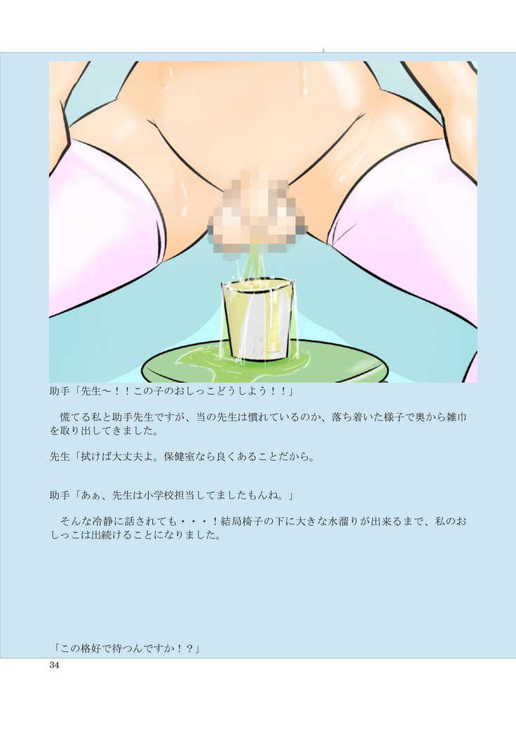 Houkei Futanari Kensa ~Tansho Houkei Kyonyu Kotose Akebi-Hen~