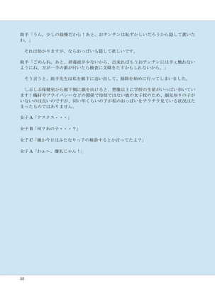 Houkei Futanari Kensa ~Tansho Houkei Kyonyu Kotose Akebi-Hen~ Page #35