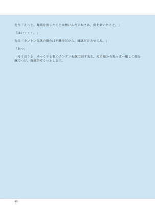 Houkei Futanari Kensa ~Tansho Houkei Kyonyu Kotose Akebi-Hen~ Page #43