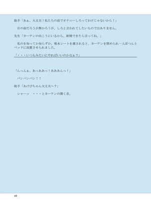 Houkei Futanari Kensa ~Tansho Houkei Kyonyu Kotose Akebi-Hen~ Page #49
