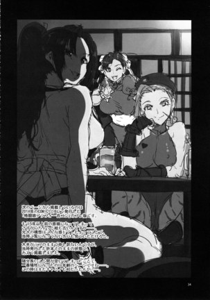 Kakutou Musume Yarimoku Goukon | Casual Sex Party With Fighting Game Gals Page #34