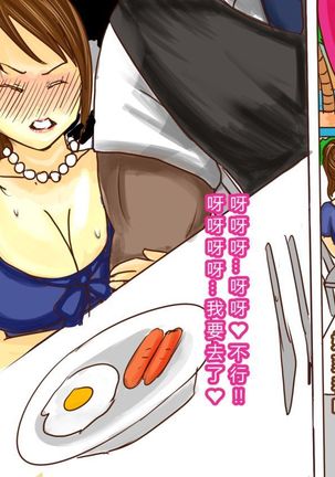 NTR-CUCKOLD CLUB Page #20