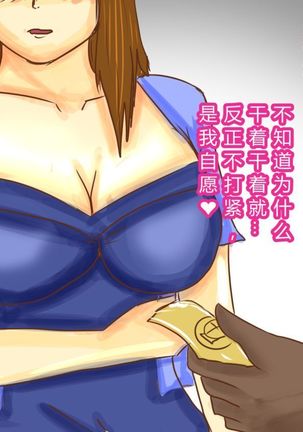 NTR-CUCKOLD CLUB Page #117