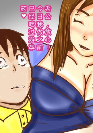 NTR-CUCKOLD CLUB Page #119