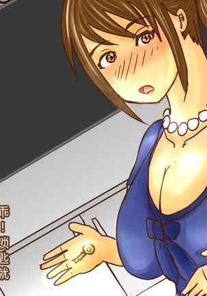 NTR-CUCKOLD CLUB Page #29