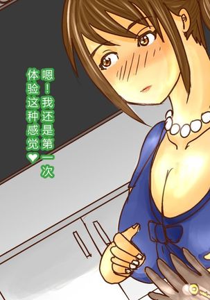 NTR-CUCKOLD CLUB Page #30