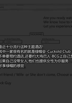 NTR-CUCKOLD CLUB