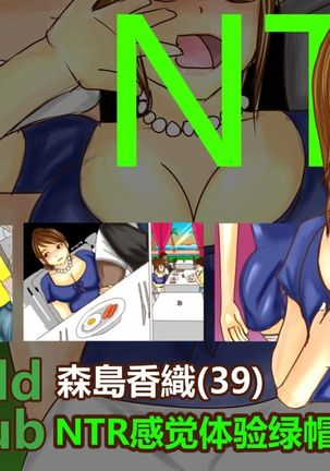 NTR-CUCKOLD CLUB Page #142