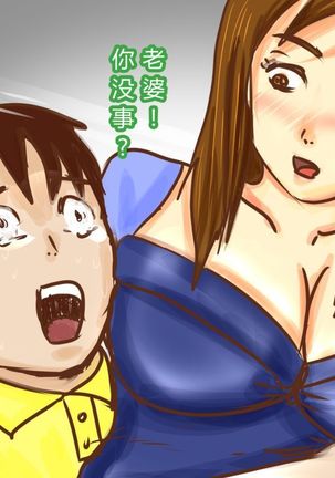 NTR-CUCKOLD CLUB Page #118