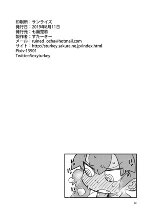 Ueno-san ni Oshiri Ijirareru Hon - Page 22