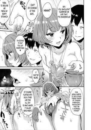 Kaede-san to Shinkon Seikatsu(Kari) - Page 7