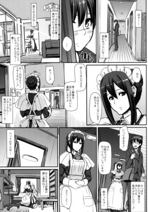 Maid no Oshigoto. Page #13