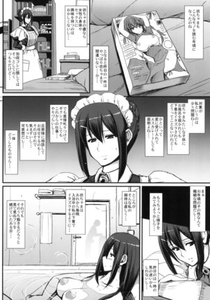 Maid no Oshigoto. - Page 14