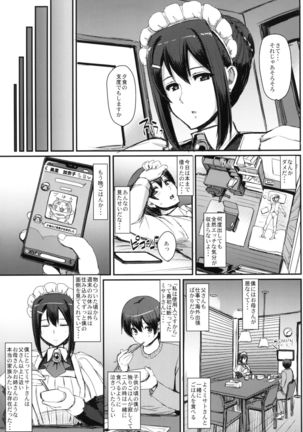 Maid no Oshigoto. Page #7