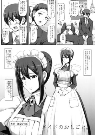 Maid no Oshigoto. Page #4