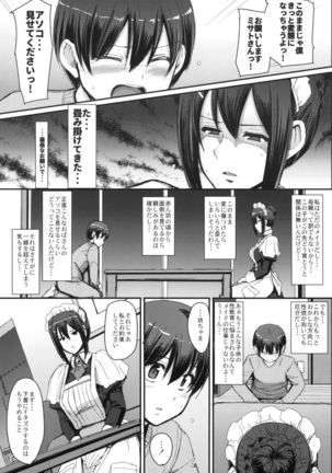 Maid no Oshigoto. - Page 17