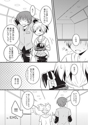 Nagisa-chan wa Okigaechuu!! Page #18