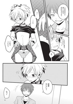 Nagisa-chan wa Okigaechuu!! Page #10