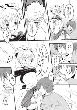 Nagisa-chan wa Okigaechuu!! Page #11