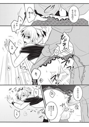 Nagisa-chan wa Okigaechuu!! Page #15